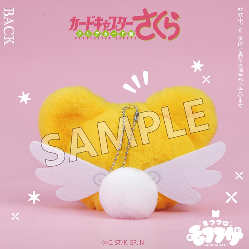 《Pre-Order》Mofufusa Keychain 公仔匙扣｜Cardcaptor Sakura Clear Card Fluffy Series (26SK10-P）