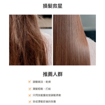 Curly Shyll Nutrition Support Shampoo For Damaged Hair 330ml 滋養修護洗髮露 