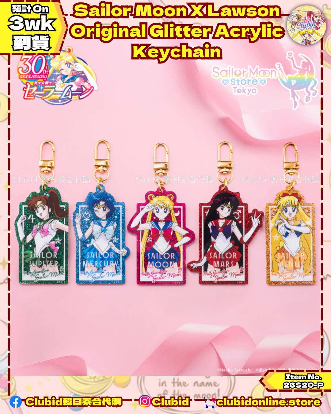 《Pre-Order》Lawson Original Glitter Acrylic Keychain｜Sailor Moon Store Original (26S20-P)
