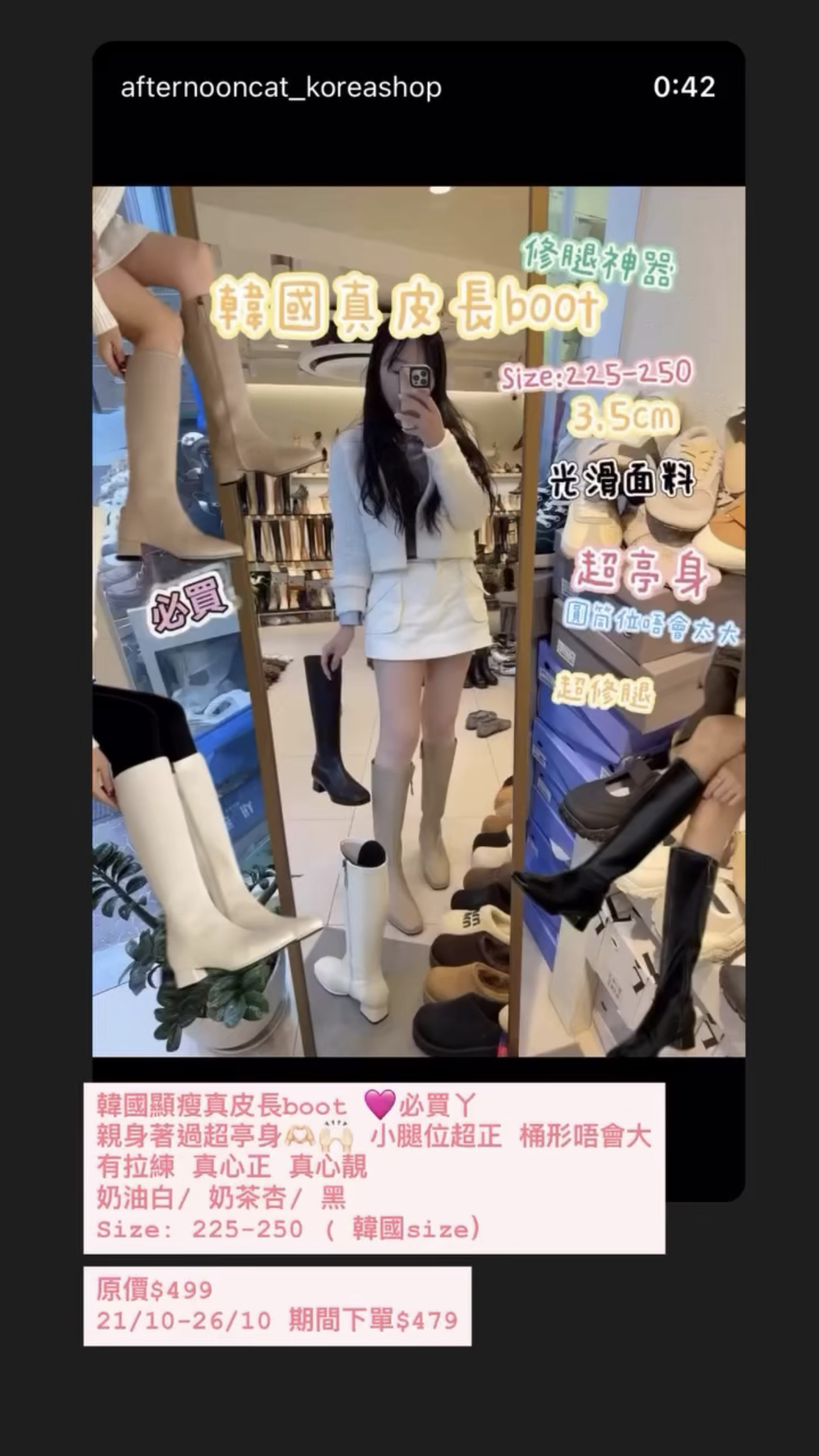 必買韓國顯瘦真皮長Boot