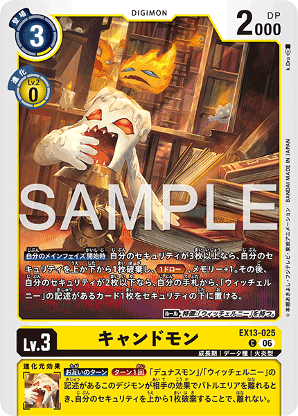 EX13-024 スレイヤードラモン