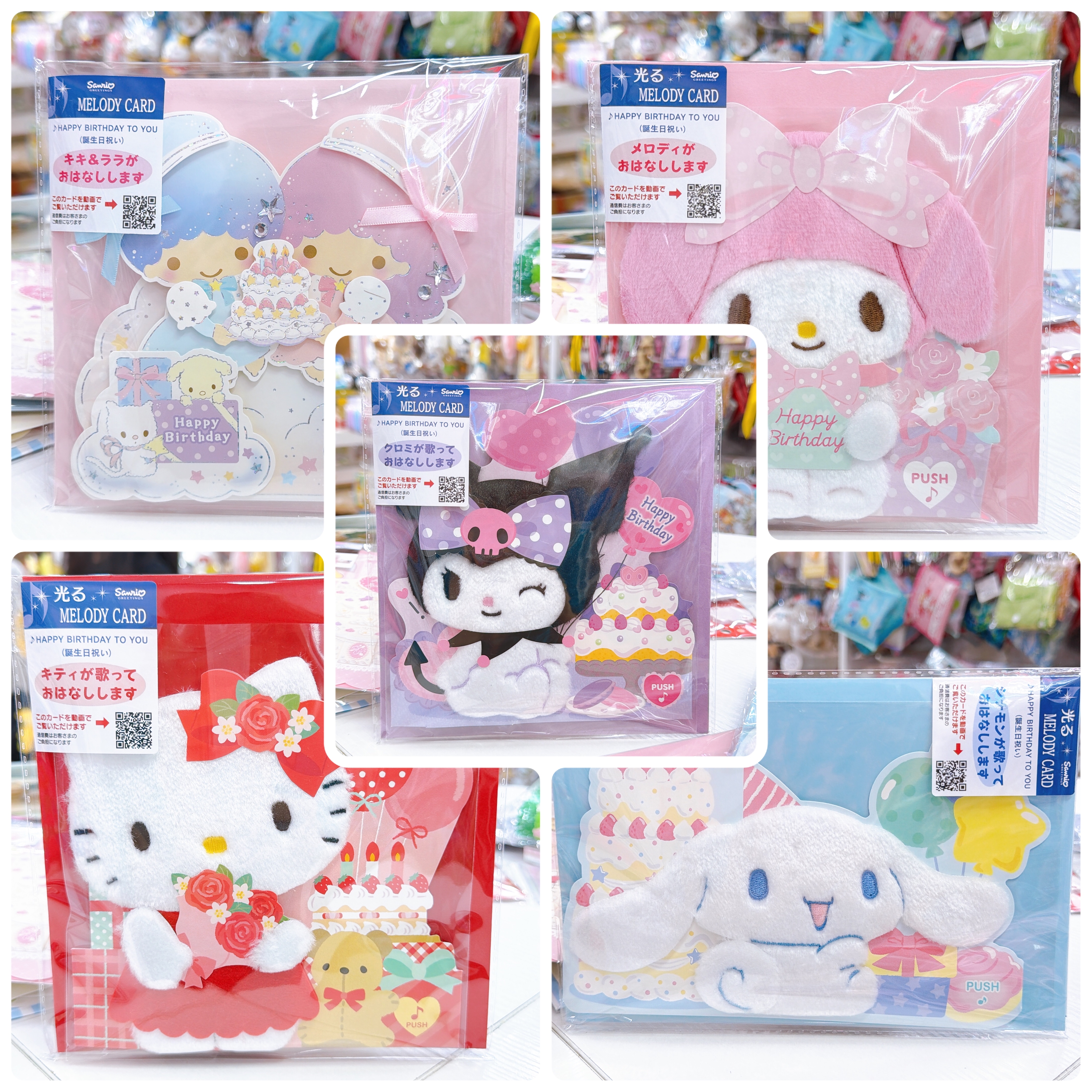 日本直送Sanrio新款有聲生日卡 