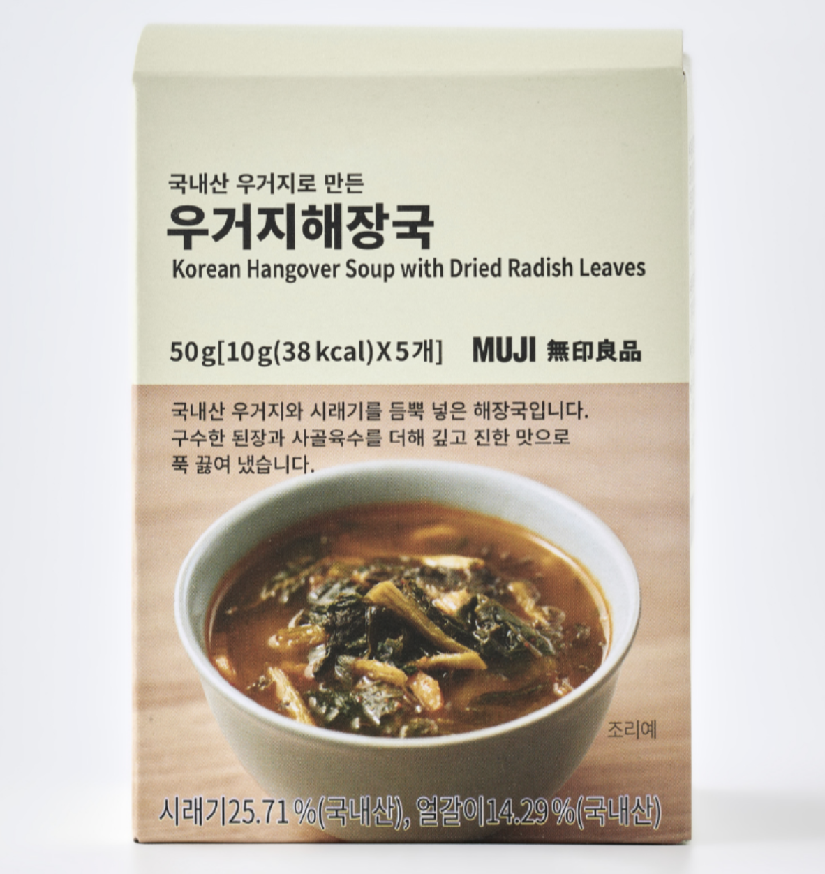 韓國限定 MUJI 無印良品 即沖 白菜乾解酒湯 5入/盒｜Korean Hangover Soup with Dried Radish Leaves