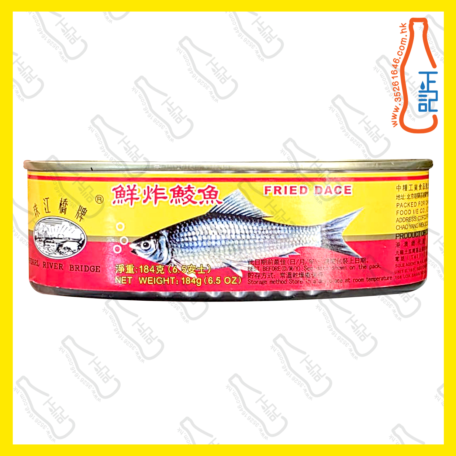 ==珠江橋牌 鮮炸鯪魚 184g /罐