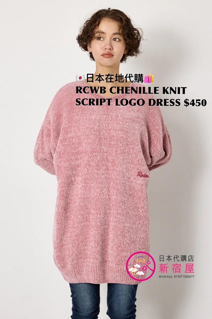 RODEO CROWNS WIDE BOWL CHENILLE KNIT SCRIPT LOGO DRESS