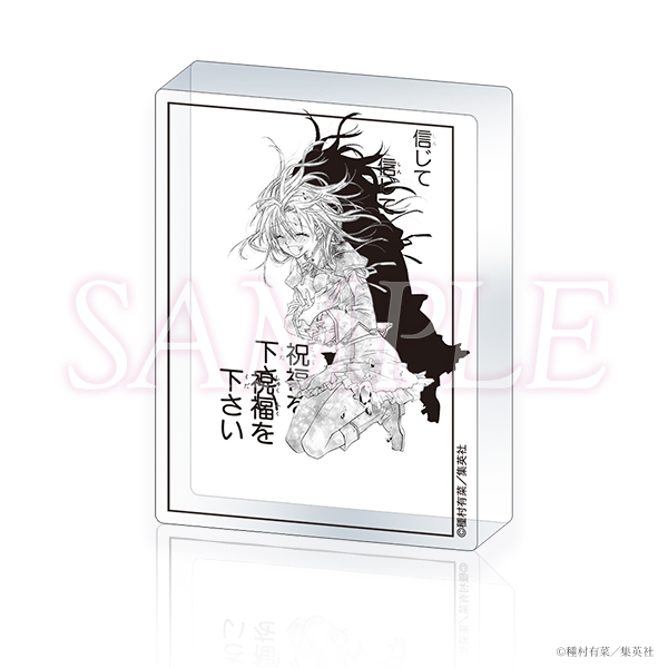 種村有菜30週年紀念展 磚畫立牌 #P-TAG0111 (PRE-ORDER) [2026/06]