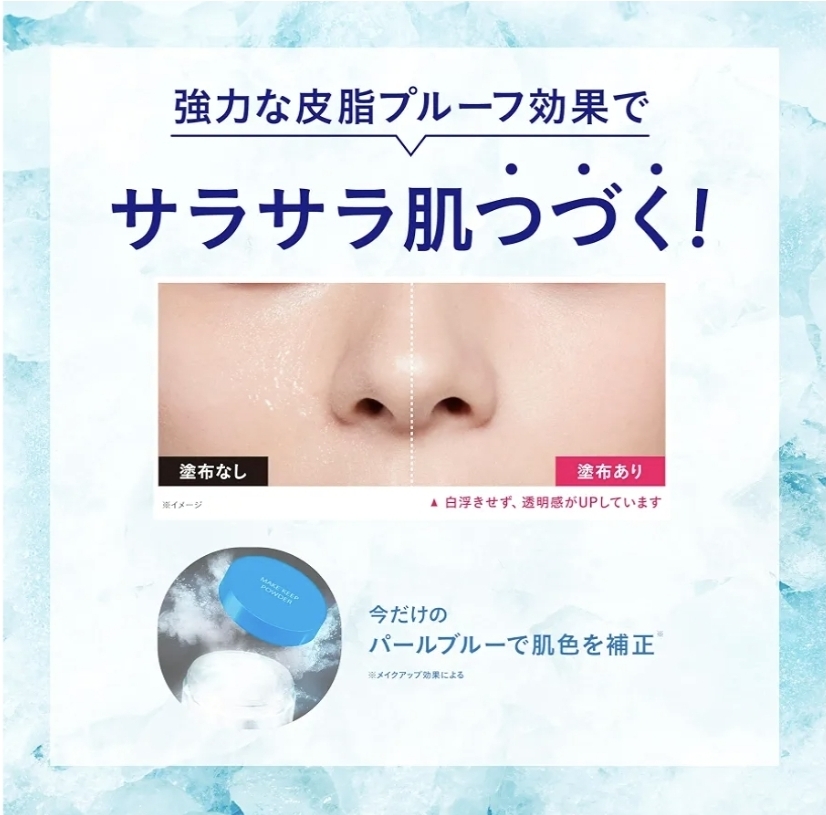 日本Kose 美顏定格控油蜜粉 EX 涼感限定版 5g