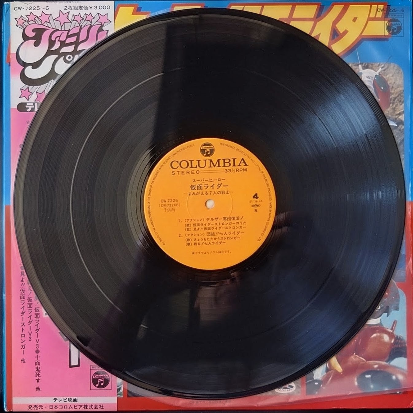 (極罕) 日本特撮 < 超級英雄幪面超人 - 復活的七勇士 > 1979 黑膠唱片 (共2碟)