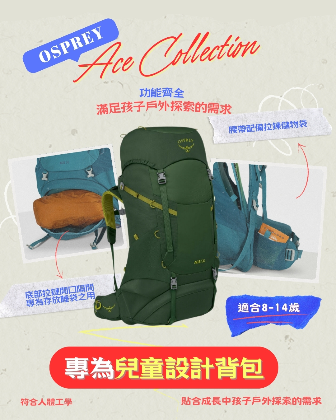 【多色選擇】ACE 65L露營背包