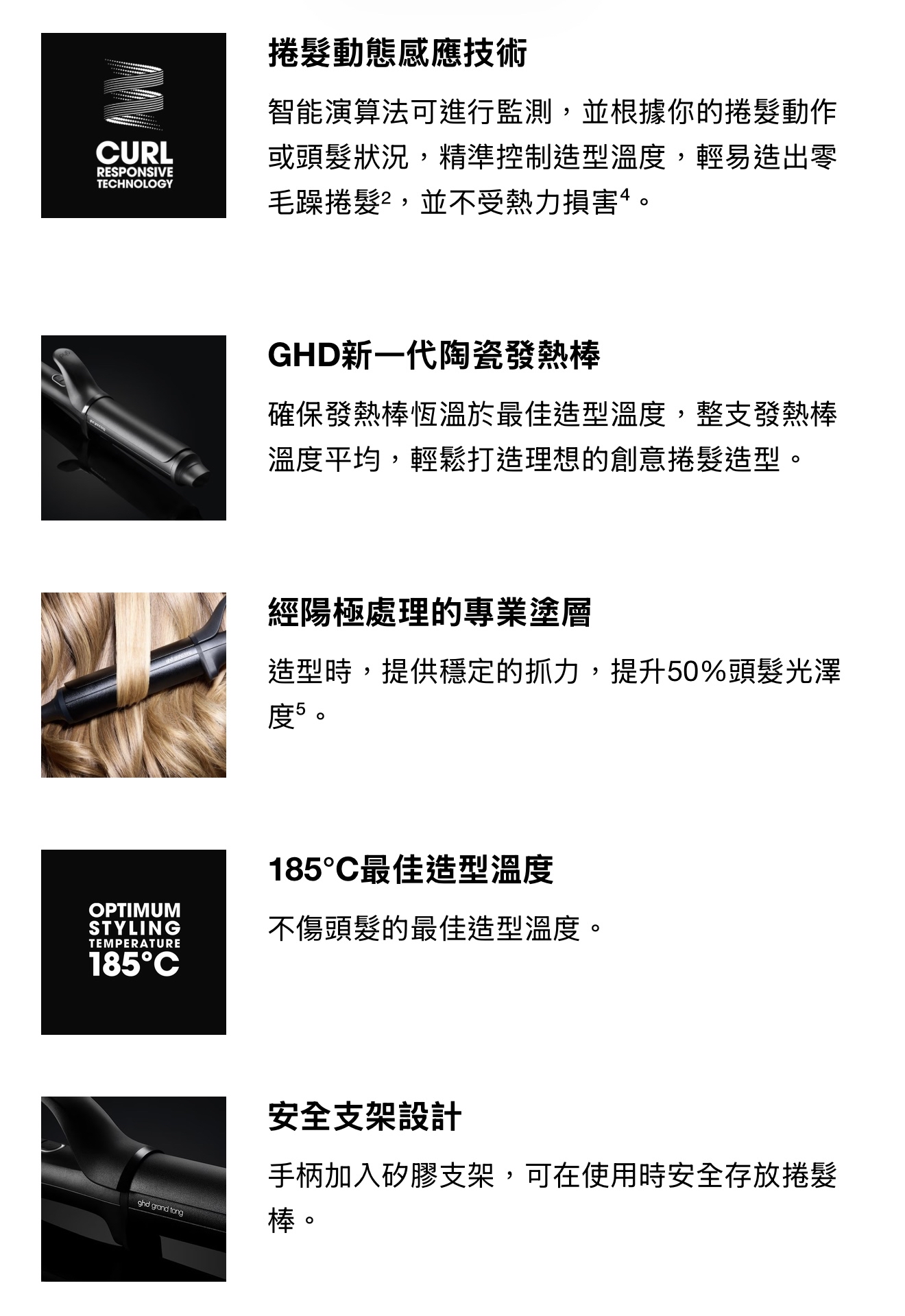 GHD Chronos Curve Grand Tong 26mm 高清亮澤捲髮棒