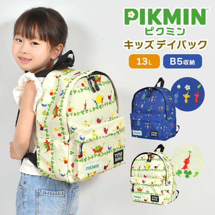 🆕【⭐訂購⭐】 🇯🇵日本直送 🌀 #PIKMIN 小童背包 🌀 [PLCD-0063] [260408]