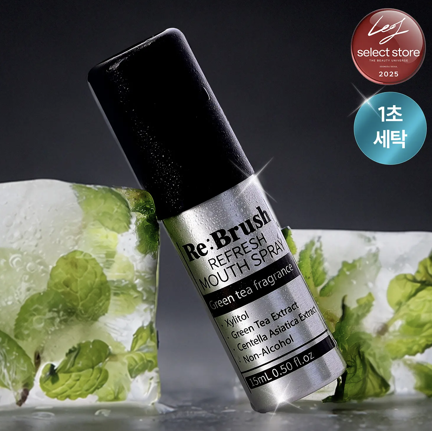口氣救星｜韓國 Re:Brush 無酒精 檸檬薄荷 / 綠茶薄荷 口腔清新噴霧 15ml / 支｜Fresh Breath / Refresh Mouth Spray