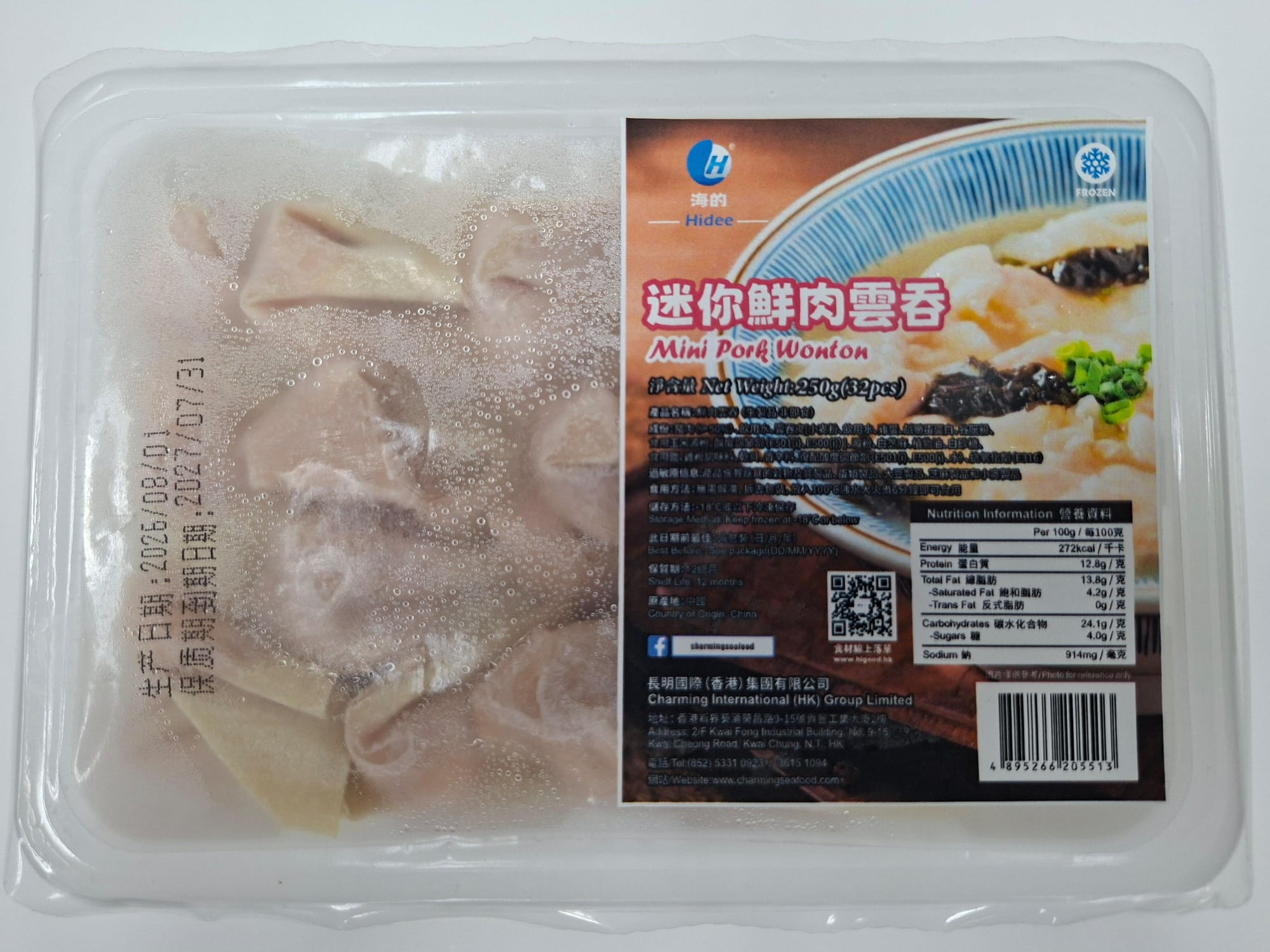 海的雲吞麵套餐