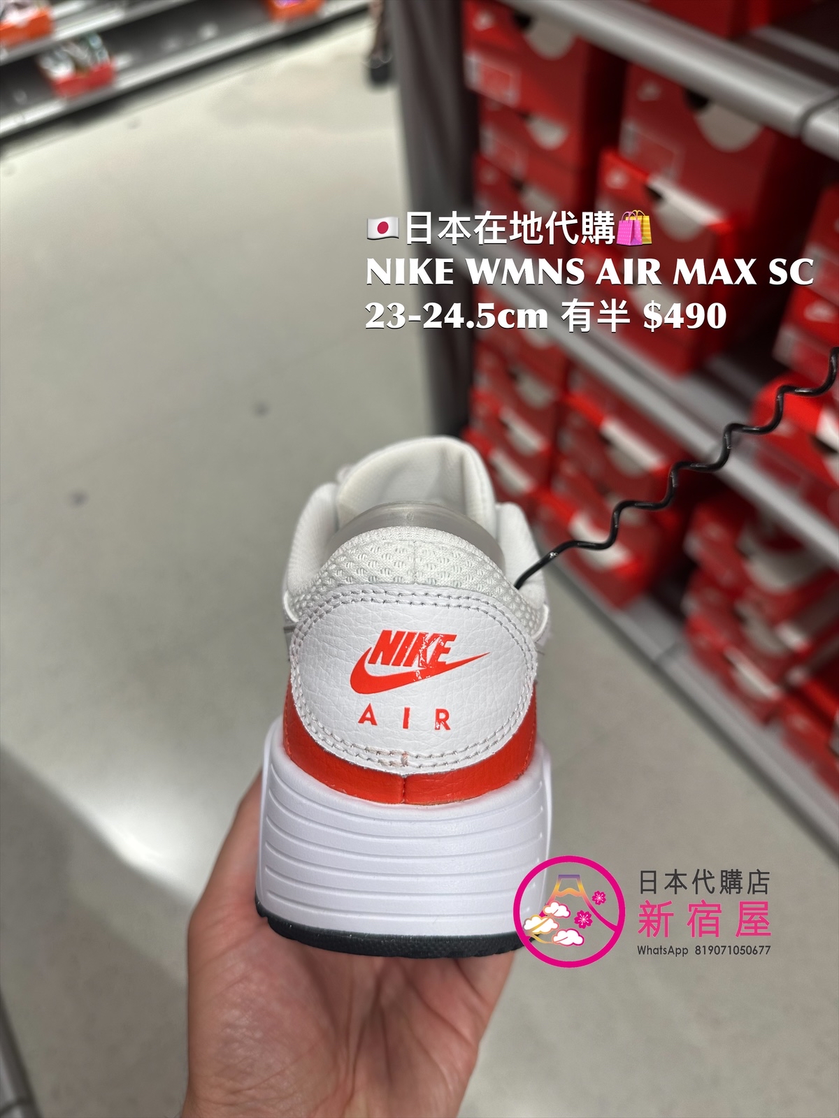 NIKE WMNS AIR MAX SC