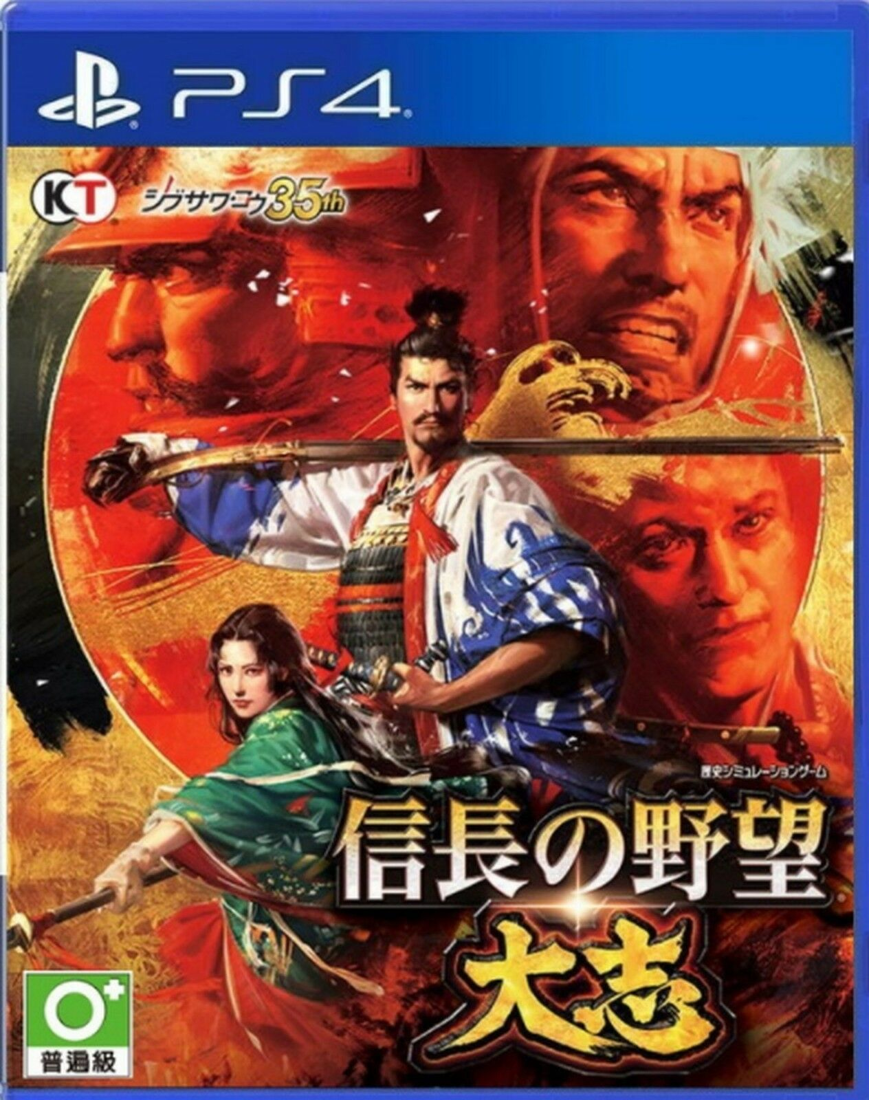 【特價清貨】PS4 Nobunaga's Ambition: Taishi 信長之野望·大志 中文版 PS4-1640