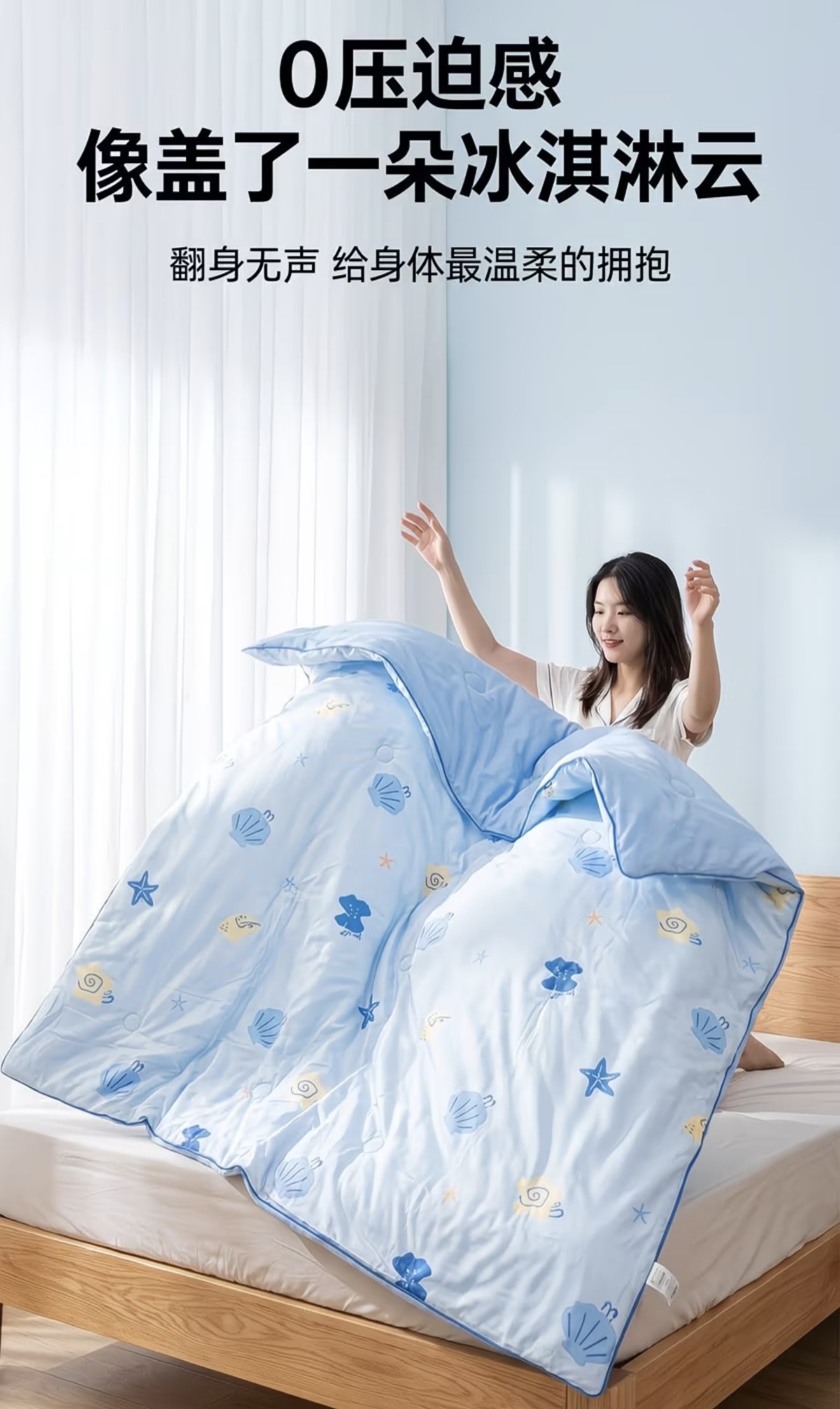 Forever Summer Cooling Summer Blanket Blue 1.5M