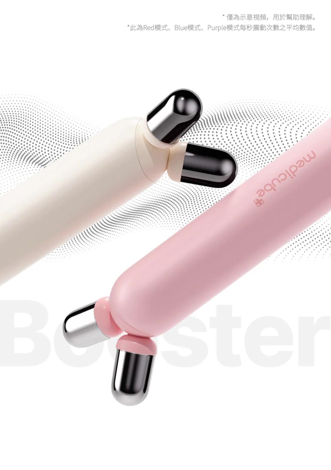 Medicube 張元英代言V臉提拉美容儀套裝  Medicube - AGE-R Booster V Roller 提拉美容機 + Booster Pro Mini Plus