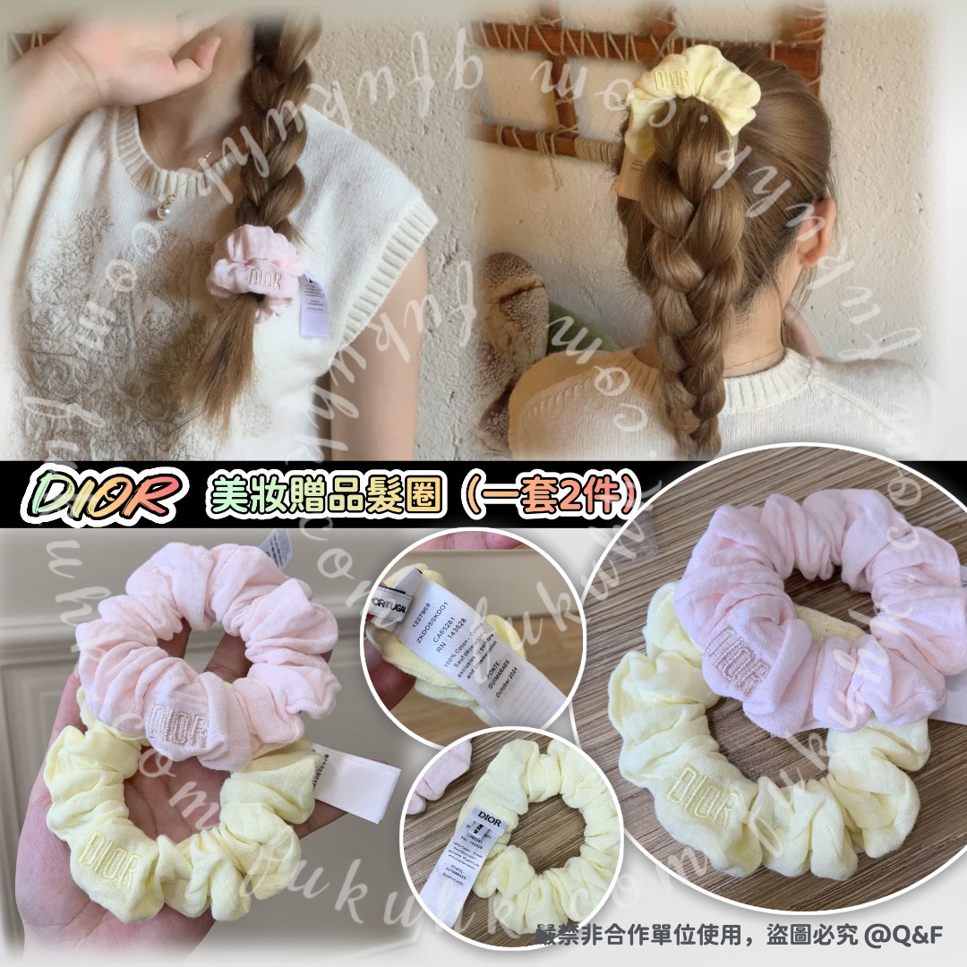 Dior 美妝贈品髮圈（一套2件）