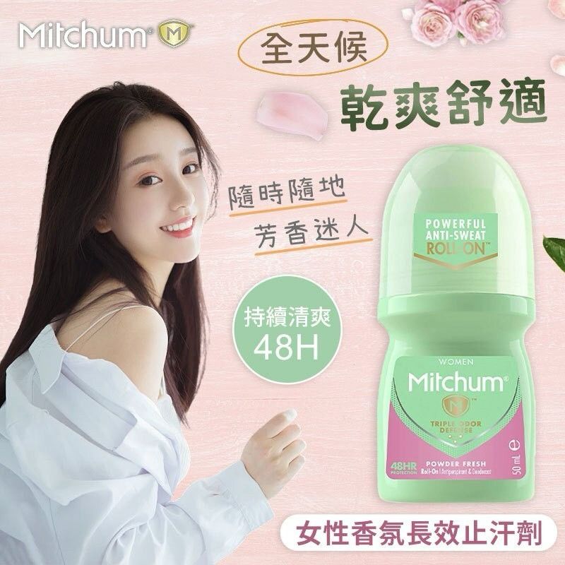   【預訂】 美國 Mitchum 女性香氛長效止汗劑 50ml
