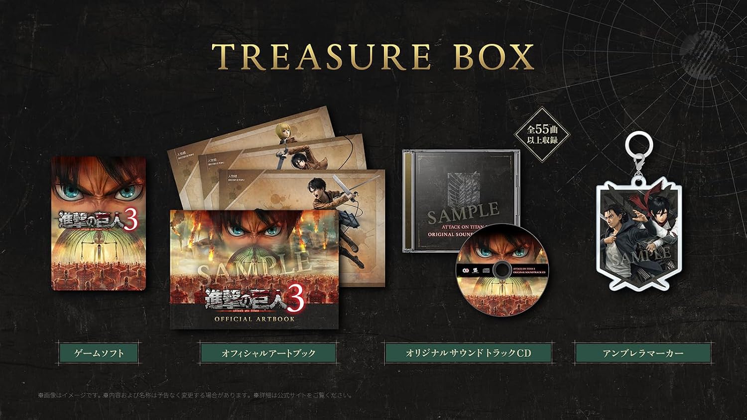 [預訂][日版] NS2 進擊的巨人 3 TREASURE BOX 日版(訂價HKD769) (訂金HKD500)