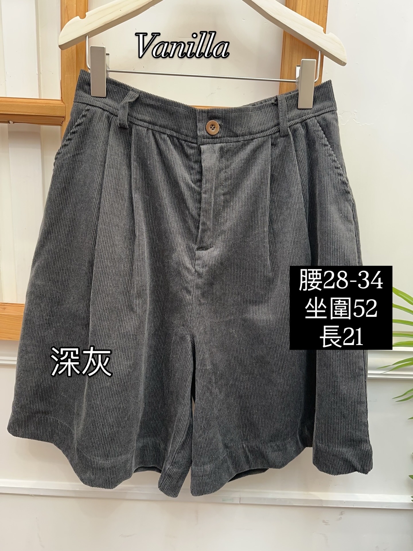 薄燈芯絨褲 🇰🇷Made in Korea🇰🇷