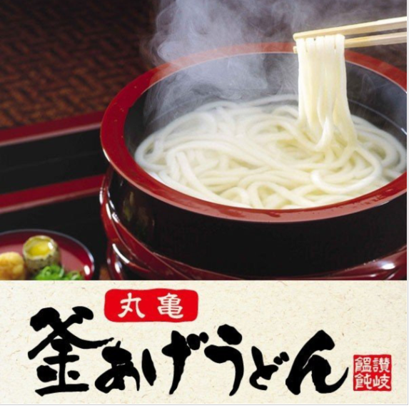 日本丸龜製麵 讚岐烏冬 (一盒18紮) - 現貨