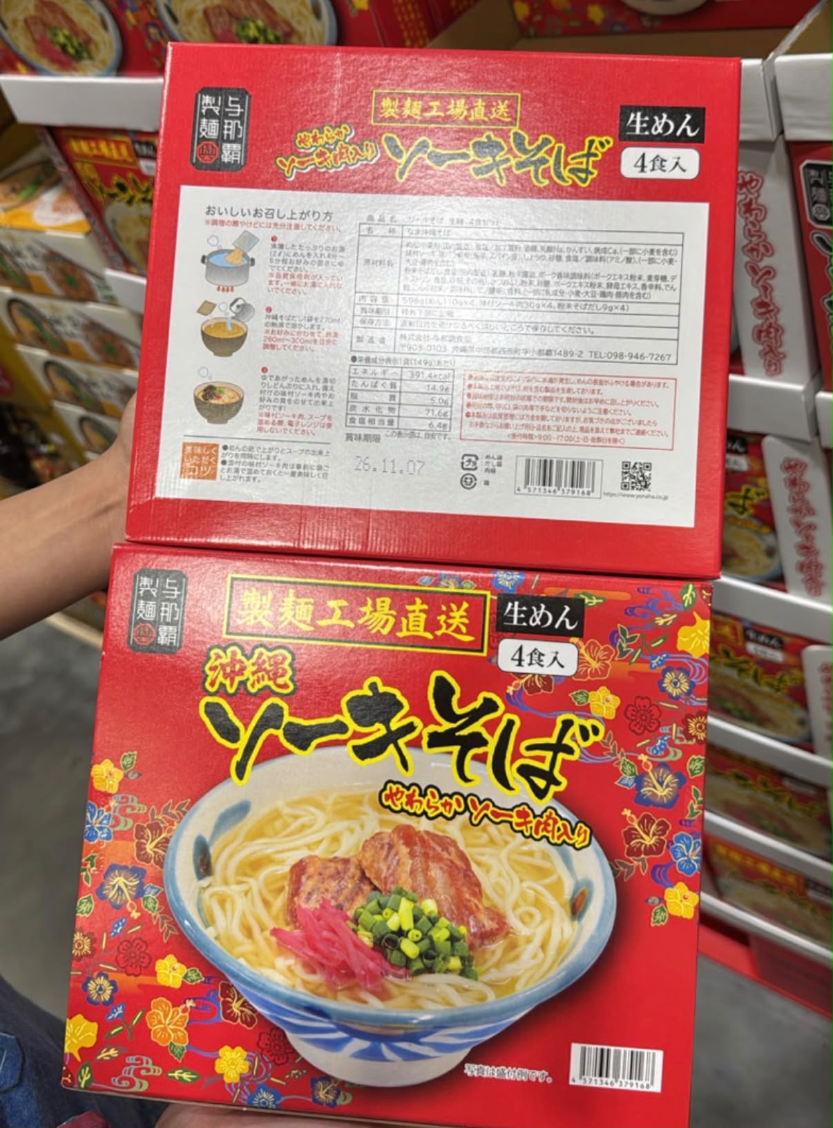 日本🇯🇵Costco │Yonaha Foods Soki Soba 鮮麵 4 包裝 (含嫩豬肋排及高湯)