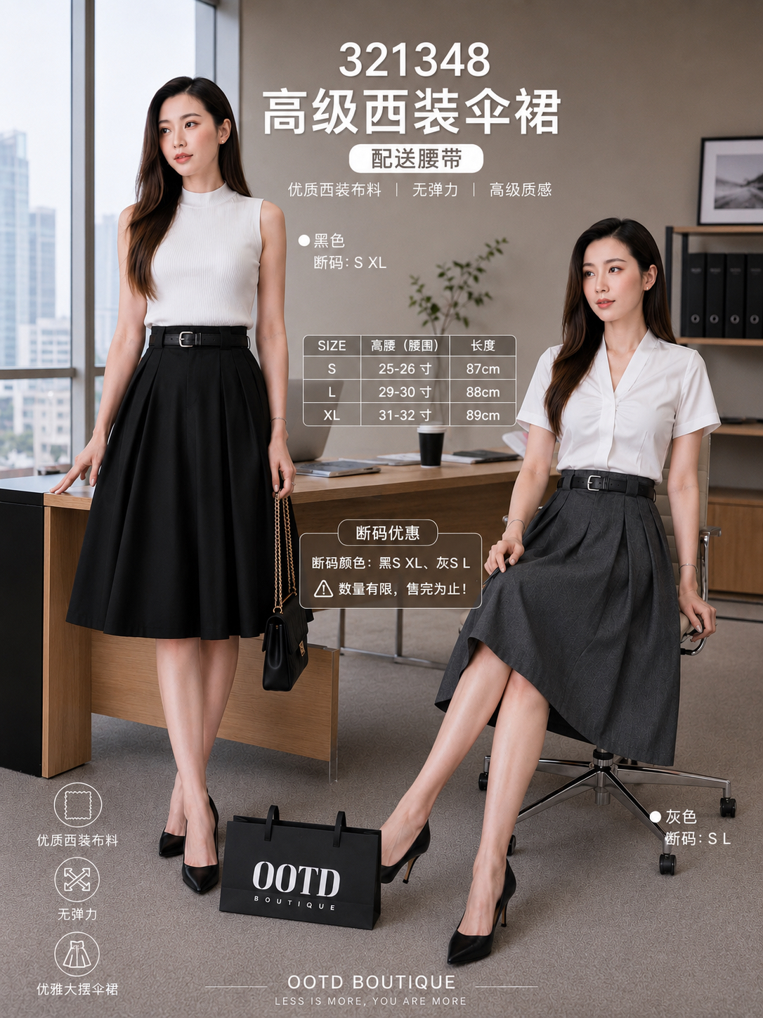 321348 Premium Casual Skirt With Belt