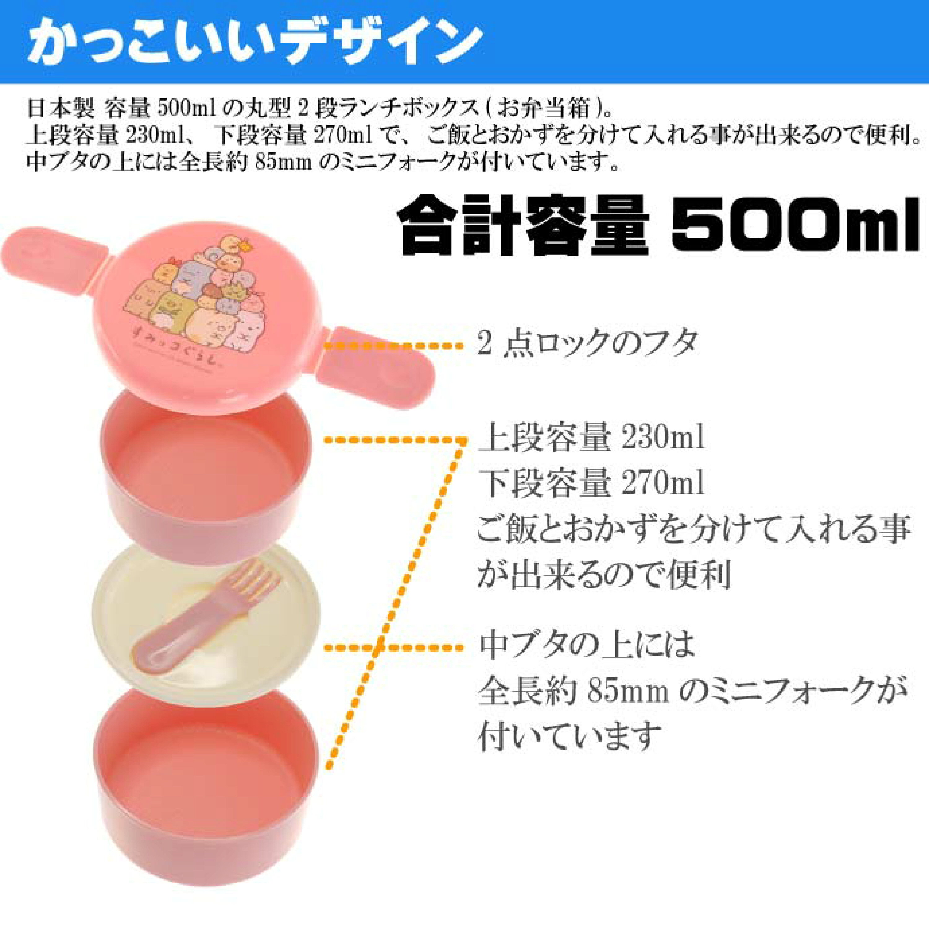 現貨🇯🇵抗菌圓形雙層 便當盒500ml 角落生物