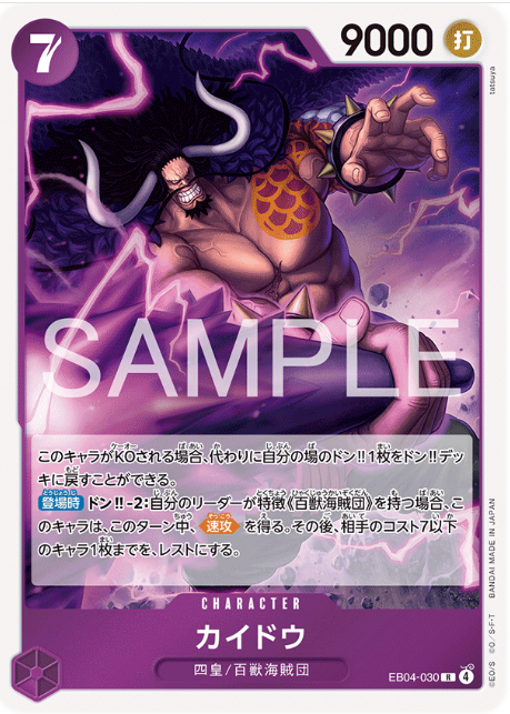 Japanese Version TCG ONEPIECE Card Game -EB04-030 R 
