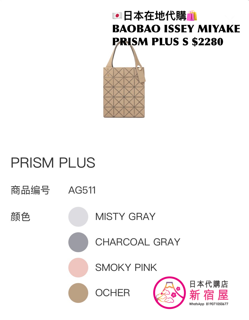 BAOBAO ISSEY MIYAKE PRISM PLUS