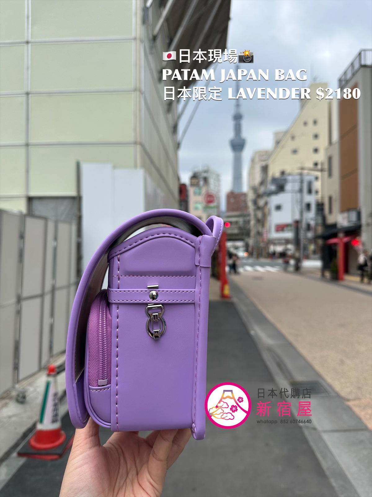 PATAM JAPAN BASIC BAG