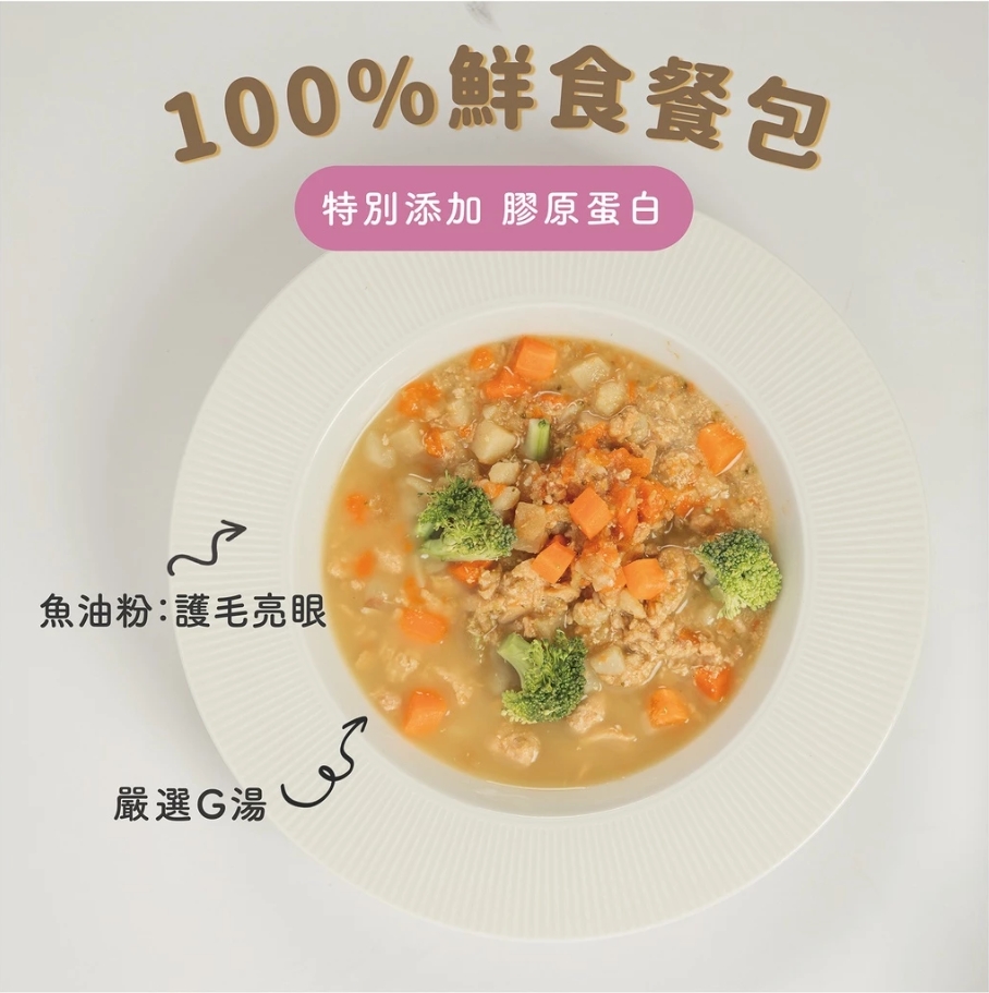 寵心出發 | 機能先食餐包 意式白醬嫩雞佐食蔬 - 低脂高纖 150G