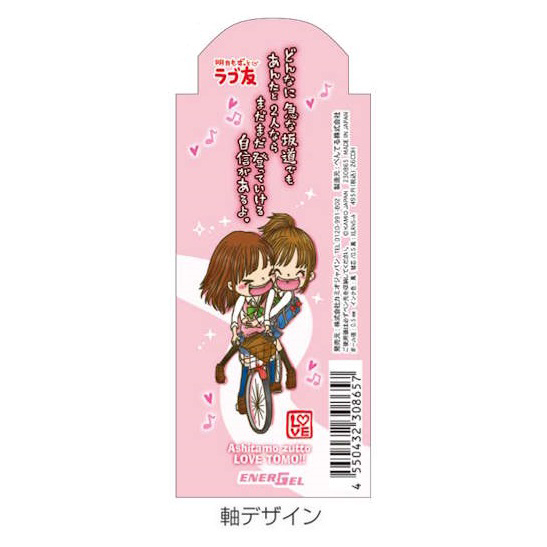 現貨｜好朋友 平成復古系列 日本製 Pentel EnerGel 0.5mm 黑色 啫喱筆 (230865)