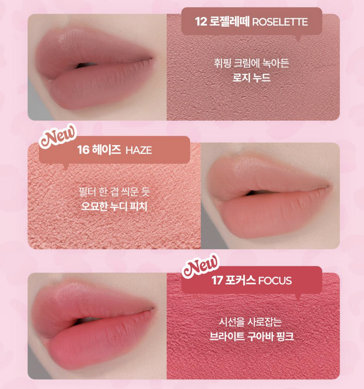 韓國 WAKEMAKE x Hello Kitty 水霧柔焦絲絨唇釉 + 隨身小鏡子｜Bold Lip Blur Tint