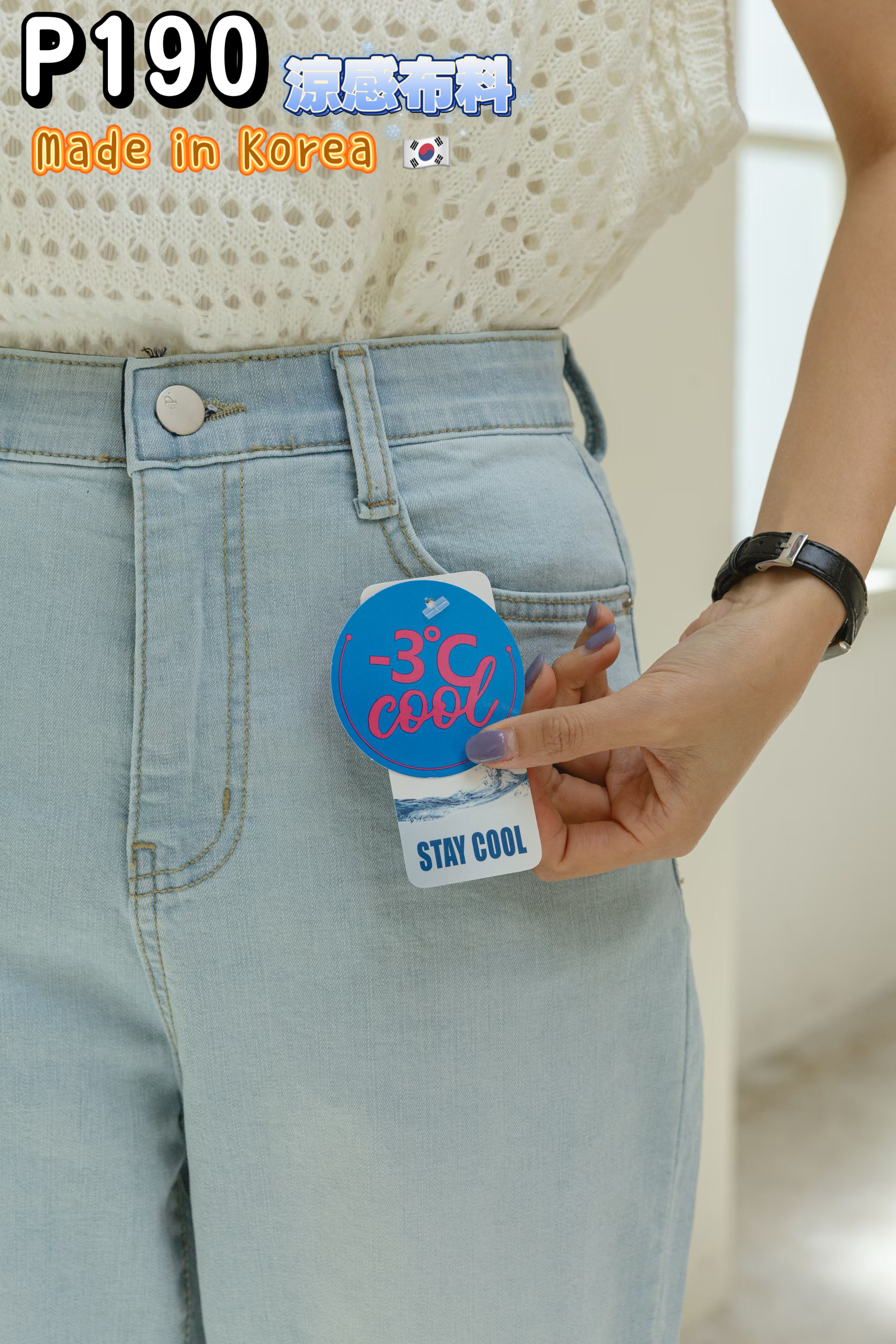 🇰🇷P190涼感牛仔褲🇰🇷