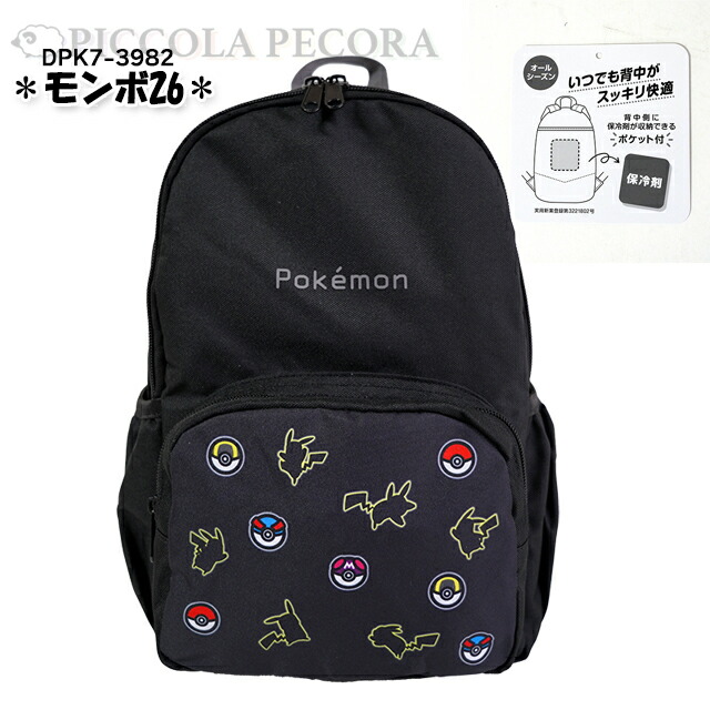 🆕【⭐訂購⭐】🌀 🇯🇵 日本直送 #Pokemon 小童背包🌀 [PLED-0242] [260615]