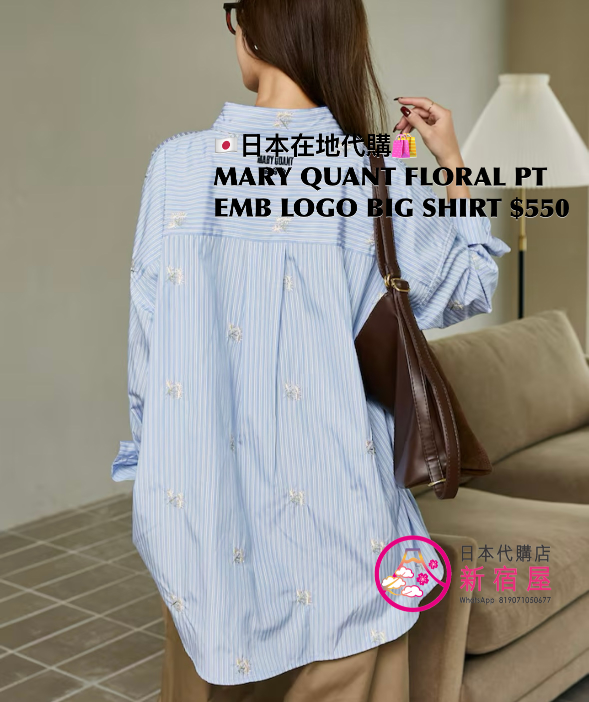 MARY QUANT FLORAL PRINT EMBROIDERED LOGO BIG SHIRT