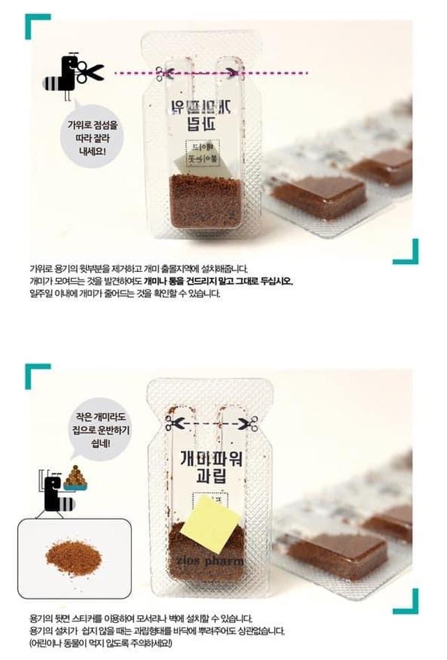 韓國🇰🇷直送✈️New Ant Power 螞蟻剋星 1g(5入/盒)