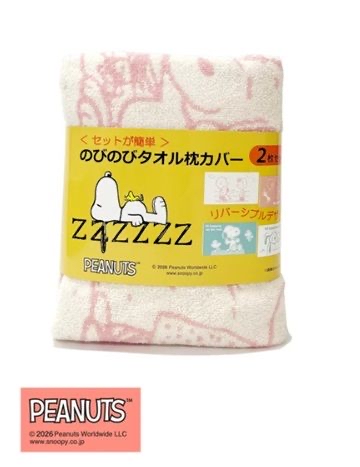 日本Costco 本週特價  西川✕PEANUTS Snoopy"毛巾抗菌枕頭套2個set裝64厘米 x 43厘米