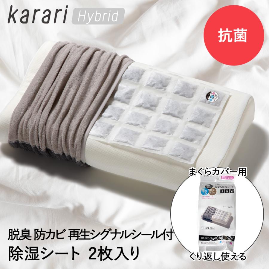 🔥🔥【日本直送《KARARI》活性碳枕頭專用除濕脫臭片】2枚入