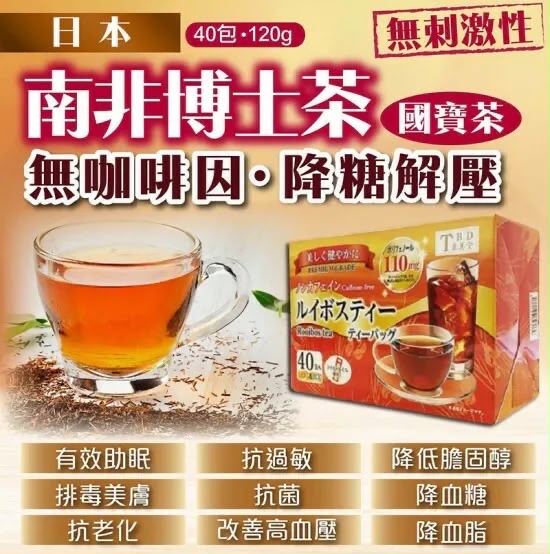TBD 健康博士茶茶包（降糖解壓）(40包／盒)