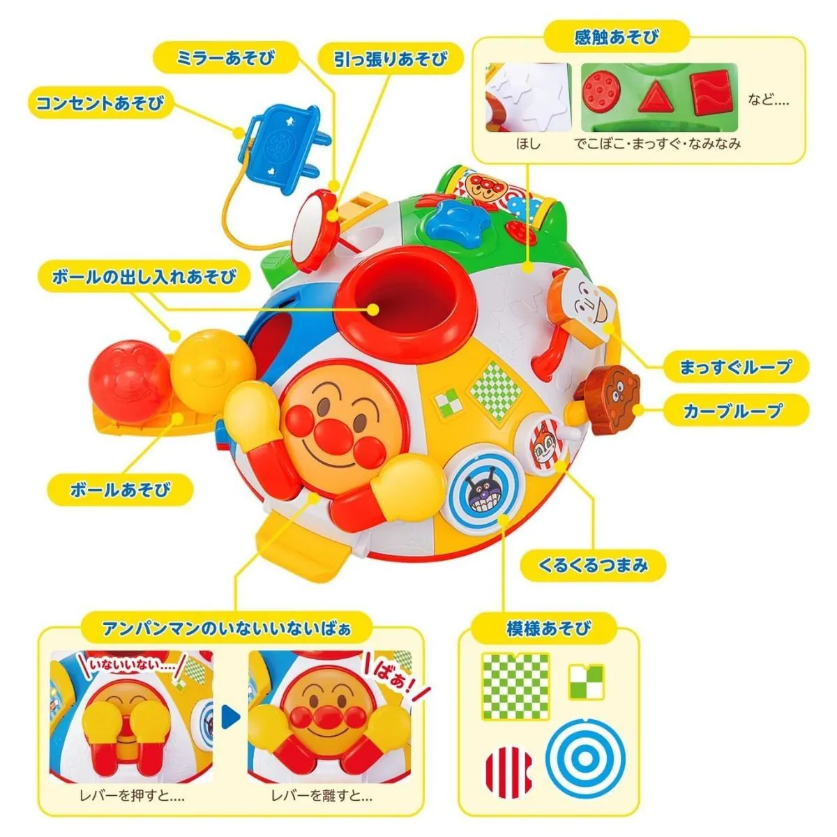 麵包超人 學習與玩耍 活動面板