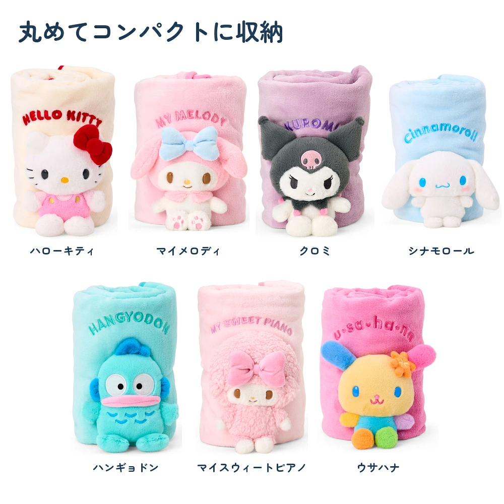 🆕【⭐訂購⭐】 🇯🇵日本直送 🌀#Sanrio 可愛 2用 絨毛毯 / 披肩［7款選］🌀 [PLJD-0286] [261113]