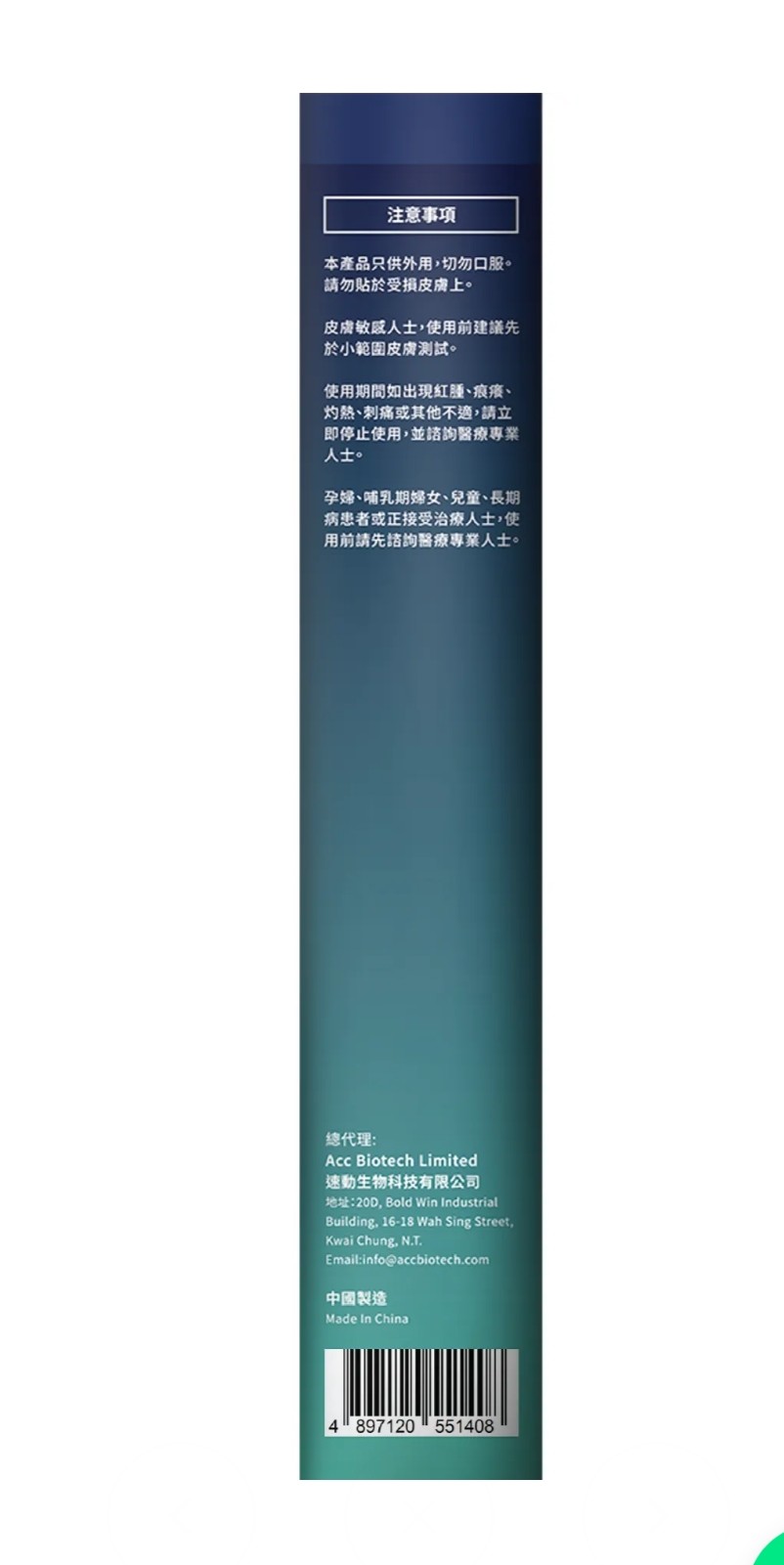 森源冷感痛貼 10枚入 拉傷後冷感鎮痛舒緩肌肉疲勞