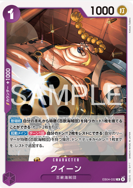 Japanese Version TCG ONEPIECE Card Game -EB04-032 R 