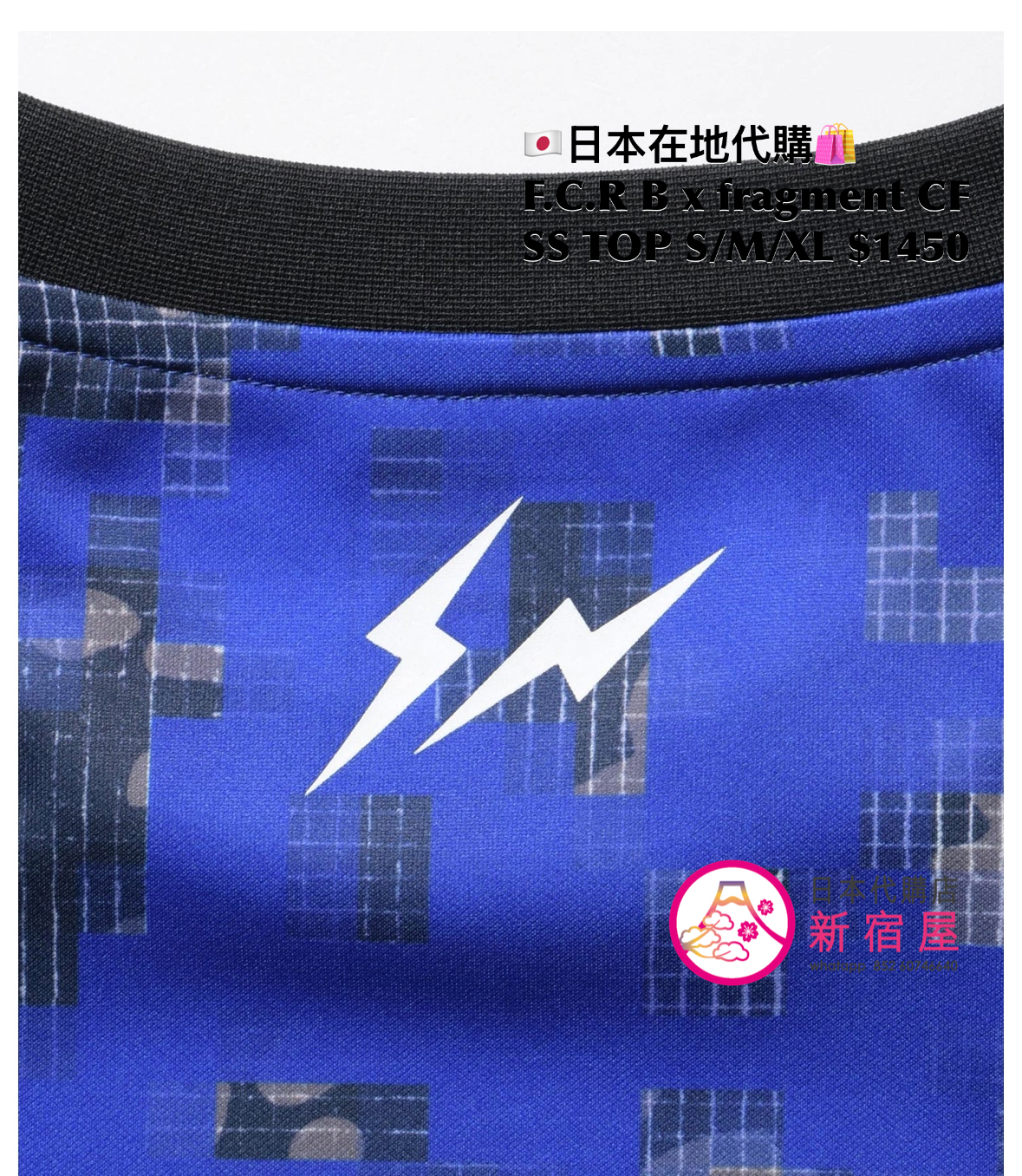F.C.REAL BRISTOL x fragment design CAMOUFLAGE SS TOP