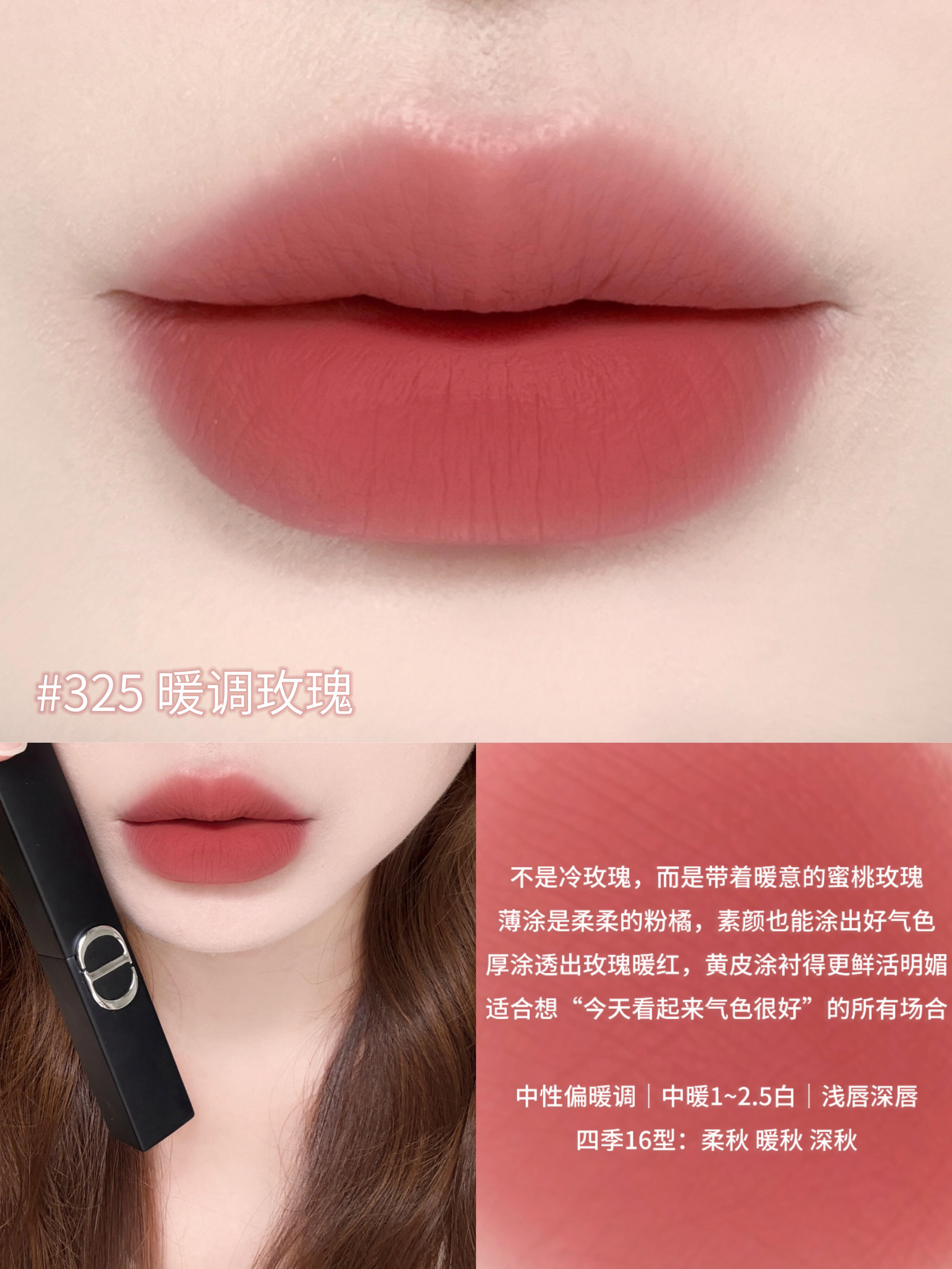 ❗️新品🆕DIOR 迪奧藍金驚豔 細管啞光 238 380 325 422 346