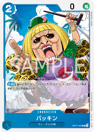 One Piece TCG Card Game - Op07-049 (C) Buchin