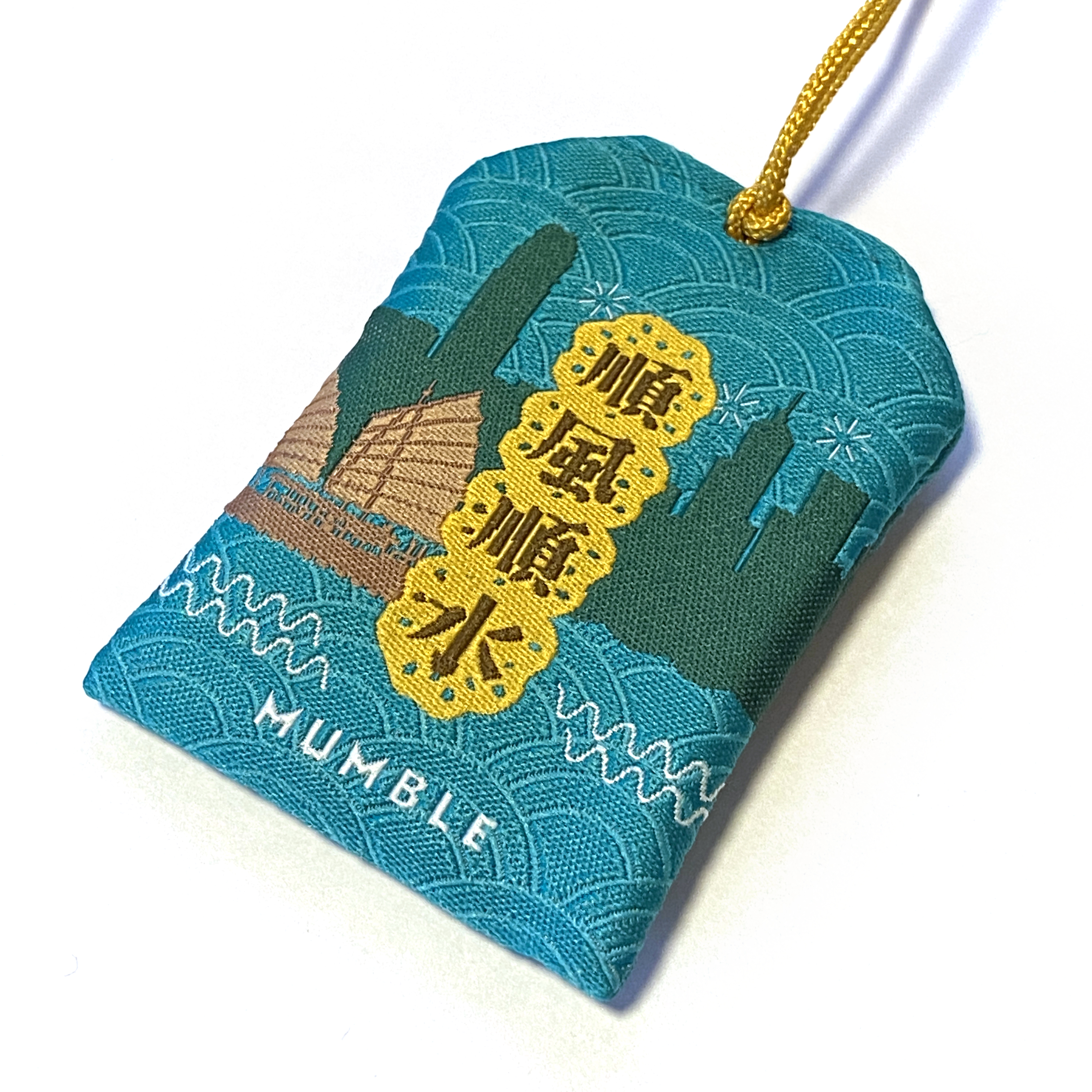 Mumble - 祝福御守 (順利 / 帆船)
